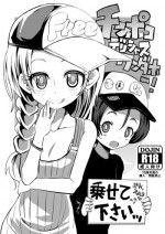 [GOD Ryokutya (Bu-chan)] Chinpoko Delicious Wonderful! [Digital]