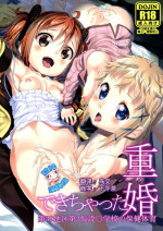 (C86) [Circle-FIORE (Ekakibit)] Deki chatta Juukon (Black Bullet) [Chinese] [脸肿汉化组]
