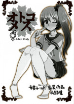 (Futaket 11.5) [Sarurururu (Doru Riheko)] Otokomesu