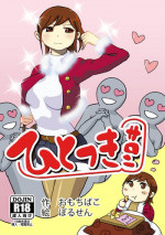[Omochibako no Text Log (Omochibako, Borusen)] Hitotsuki Salon [English] [Digital]