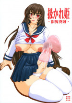 (Futaket vs. ABC ~Hentaisai~) [Nozarashi (Nozarashi Satoru)] Shigokare Hime - Genkai Hassha -