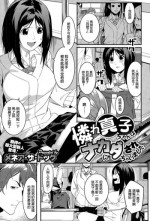 [Menea The Dog] Aware Masako-chan wa Naka ni Dasarechaimashita (COMIC Megastore Alpha 2015-01) [Chinese]