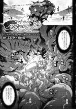 [Erect Sawaru] Shinkyoku no Grimoire -PANDRA saga 2nd story- CH 13-20