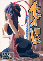 (COMIC1☆7) [Nori Tokumori (Iwanori)] Chi-Bunny China Iku-san toka Bunny Iku-san ga Ganbaru Hon (Touhou Project)