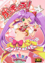 (C86) [WICKED HEART (ZooTAN)] Kashikomax! (Pripara)