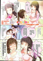 [Hayakawa Akari] Act For The Idol stage#2 (COMIC Penguin Celeb 2015-11) [Chinese] [绅士仓库汉化]