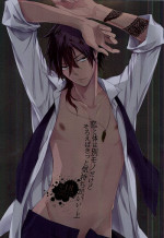 (C88) [meco (meco)] Koi to Karada wa Betsu Mono Dakedo Soroeba Kitto Kimochi ga ii ・ Jou (Touken Ranbu)