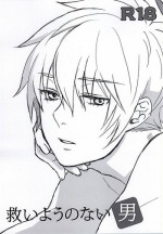 (Tokyo Shock WEST 2) [RUBBISH HEAP (Chomeco)] Sukuiyou no Nai Otoko (Tokyo Ghoul)