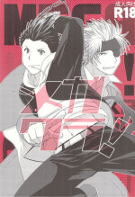 [Shiroiya (Shiroi Mochi)] Megakura! (Sengoku Basara )