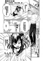 [Teru] Chin Nii-chan in Anal [Chinese] [黑街汉化组]