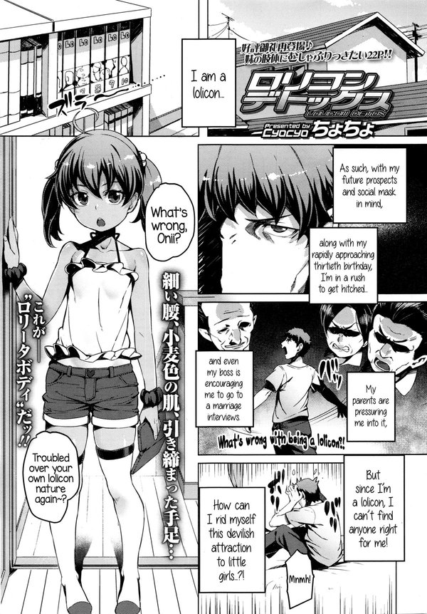 [Cyocyo] Lolicon Detox (Comic LO 2016-01) [English] {5 a.m.}