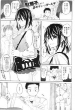 [Dagashi] HIJK Ch.1-2