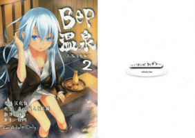 (C89) [infinity line (Misato Nana)] Bep Onsen Futaritabi 2 (Kantai Collection -KanColle-) [无毒汉化组]