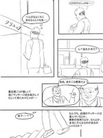 [Ranmaru Graphics] Bakunyuu Massage-shi