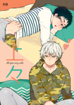 (Hey Hey Hey! Fukurou Daishuugou!! Osaka) [giiza (Sato)] Joujou (Haikyuu!!) [English]