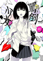 [Mebaeros] Batou Shoujo #1 [Chinese]