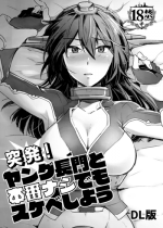 [Ikechika (Ikeshita Maue)] Toppatsu! Young Nagato to Honban nashi demo Sukebe shiyou (Kantai Collection -KanColle-) [Dig
