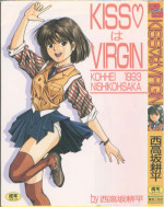 [Nishikousaka Kouhei] Kiss wa VIRGIN