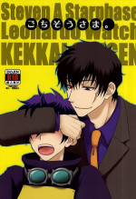 [Chaban (Ryokucha)] Gochisousama. (Kekkai Sensen)
