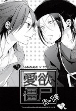 (Aoi Sangaku no Tenshi-sama 3) [AR. (Yuuri)] Aiyoku Kyonshi (Yowamushi Pedal)