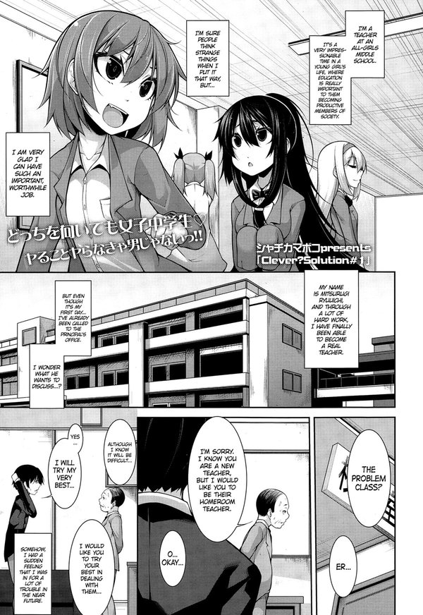 [Syati Kamaboko] Clever? Solution #1-4 [English] [PSYN]