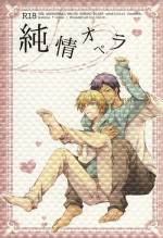 (Kimi to no 1on1) [idiot (Asami)] Junjou Opera (Kuroko no Basuke)