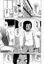 [Takatsu] S wa Fragile no S ~Ni Shou~ (Koushoku Shounen Vol. 03) [Chinese] [空想少年汉化]