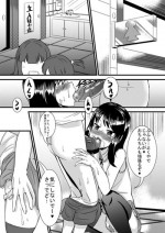 [Yukibana] Boku DoOsananajimi no Seikyouiku
