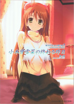 (COMIC1☆8) [Jekyll and Hyde (Mizuki Makoto)] Ogiso Setsuna no Owaru Sakujitsu (WHITE ALBUM 2)
