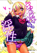 (C89) [Gujira 4 Gou (Gujira)] Gal Bitch sho-nen no INSEI