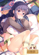 (C89) [Panda ga Ippiki. (Komizu Miko)] Kitakami-san to Teitoku ga Zutto Isshoni Kurasu Ohanashi. (Kantai Collection -KanColle-) [Chinese] [屏幕髒了漢化 Ver 1.1]