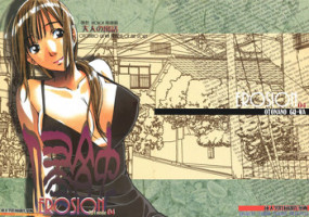 [Otonano Gu-wa (Yamada Tarou (Kamei))] EROSION 04