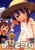 (C86) [Sumi Kara Sumi Made (Gabyonuno)] Mitsudomori (Mitsudomoe) [English] =TLL + CW= [Incomplete]