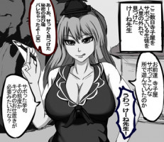 [Waku] けーね先生のお仕置き (Touhou Project)
