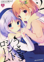 (C89) [Shiratamaco (Shiratama)] Usagi Syndrome 2 (Gochuumon wa Usagi desu ka?)