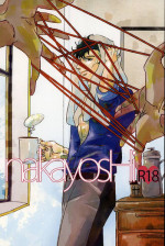 (Ikai Toshi no Arukikata WEST) [Harukiya (Haruki)] nakayosHi (Kekkai Sensen)