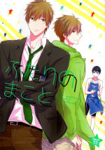 (SUPER24) [Sneeeze (Kubu)] Futari no Makoto (Free!) [English] [MGQR Scans]