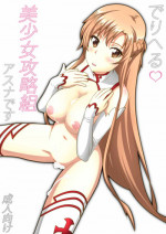 [Studio Onion] Deliheal Bishoujo Kouryaku Gumi Asuna desu | Asuna, the Escort from the Beautiful Girls Walkthrough Company (Sword Art Online) [English] =SNP=