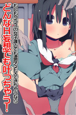 [MC] Donna H Mousou demo Kanacchau! ~ Moshimo Class no Joshi Dare to demo Noukou SEX Dekichau nara