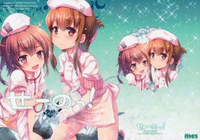 (C89) [Kuma-tan Flash!, Eclipse (Hanao., Rougetu)] Se-no! (Kantai Collection -KanColle-)