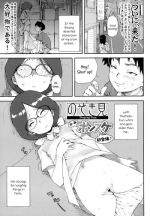[Ponsuke] Nozokimi | Peeping Tom (Comic lo 2013-07) [English]