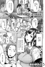 [Okayusan] School Caste Ch. 1 | 学校种姓 章一 (COMIC Anthurium 028 2015-08) [Chinese] [st.]