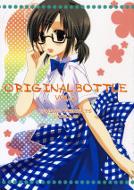 [KOKIKKO (Sesena Yau)] ORIGINAL BOTTLE VOL. 2 [2006-03]