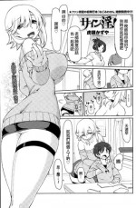 [Kogaku Kazuya] Sign In! [Chinese]