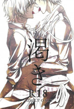 (Senka no Toki Zan) [meco (meco)] Kawaki (Touken Ranbu)