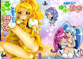 (C86) [Kuroshikatei (Unno Hotaru)] Oomori Yuuko no YuuYuu Sanpo (HappinessCharge PreCure!)