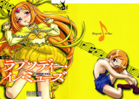 (C81) [Kuroshikatei (Unno Hotaru)] Rhapsody in Muse (Suite Precure)