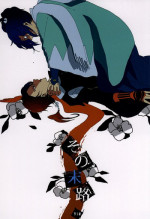 (Hyattou Ryouran ~Kimi no Heart o Shirahadori~ Chikuzen no Kuni Ensei Junbi) [Long Vacation (Takana)] Sono Matsuro (Touken Ranbu)