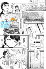 [Clover] Mushou no Ai (Girls forM Vol. 11) [Chinese] [沒有漢化]