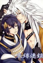 (KogiMika Koizoushi) [HolySymbol (Nanase Tia)] Sokubaku Rensa (Touken Ranbu)